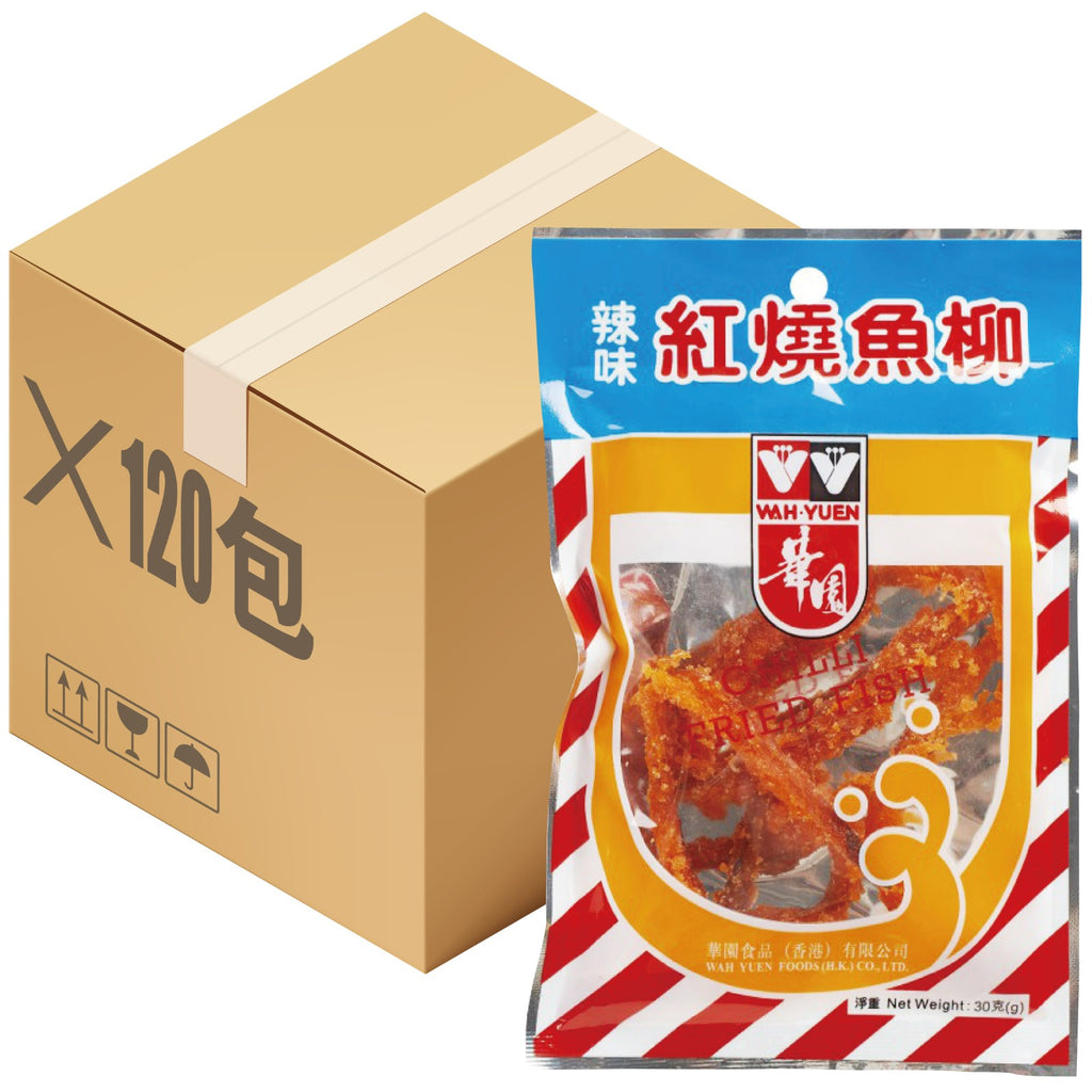 華園 辣味紅燒魚柳 原箱 30G X 120 包（巳包含運費）
