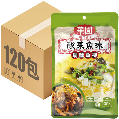 華園 酸菜魚味焗鱈魚柳 原箱 30G X 120包